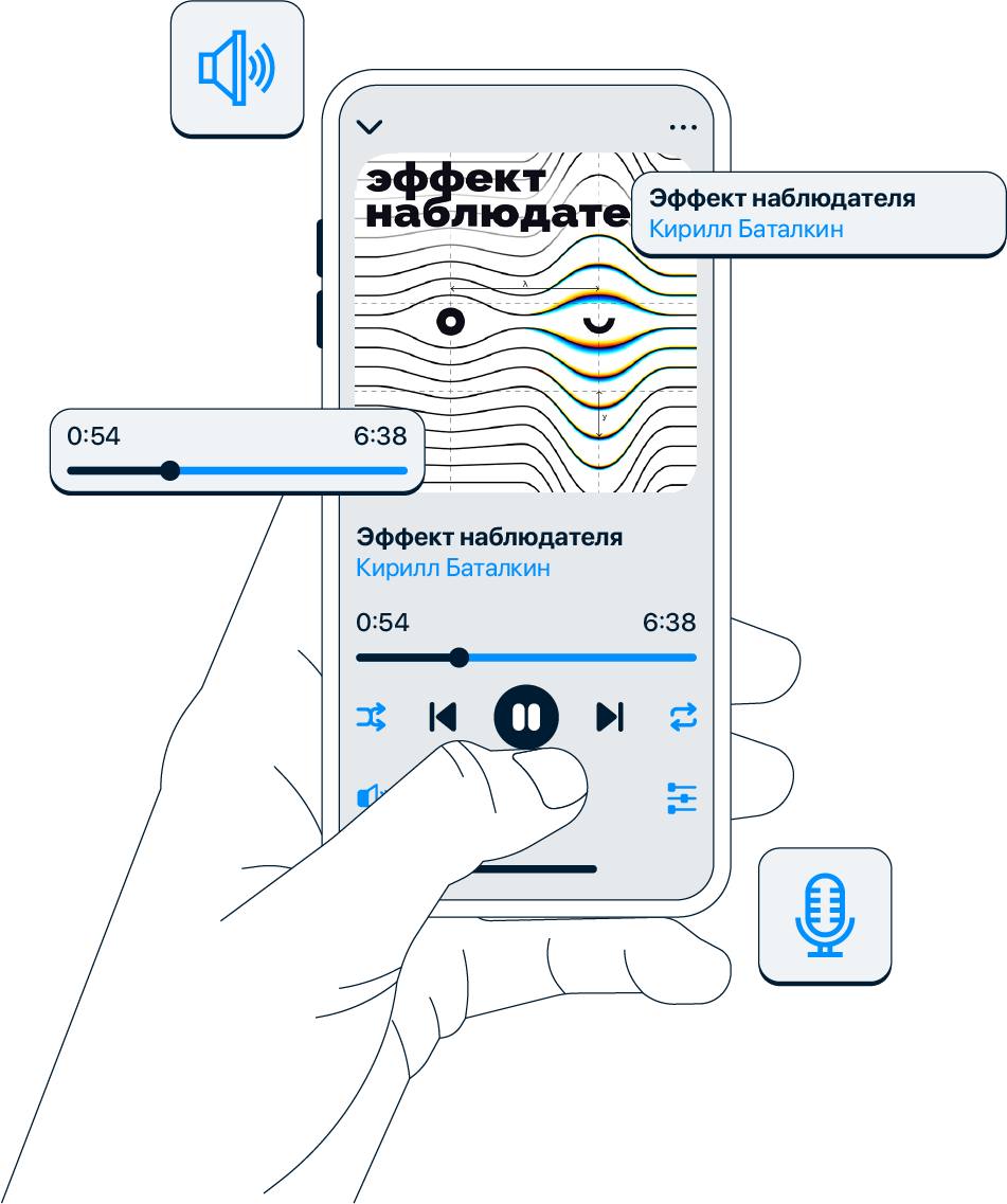 Картинка 2_Подкасты Эффект